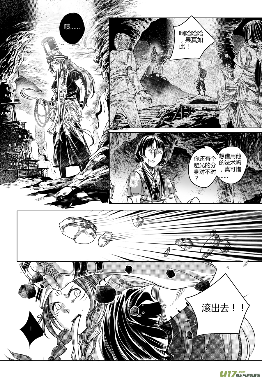 101.地之民 拾贰5