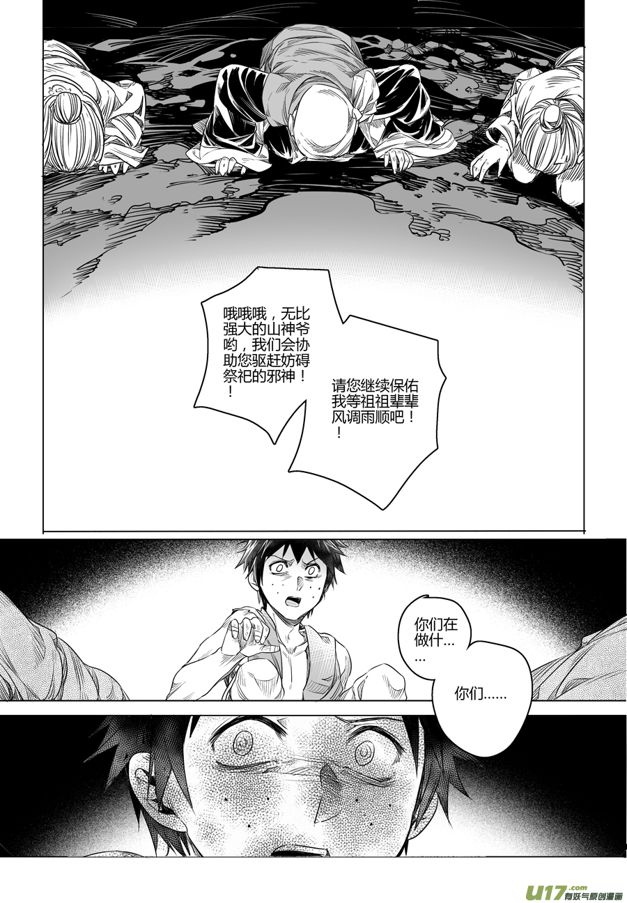 101.地之民 拾贰7