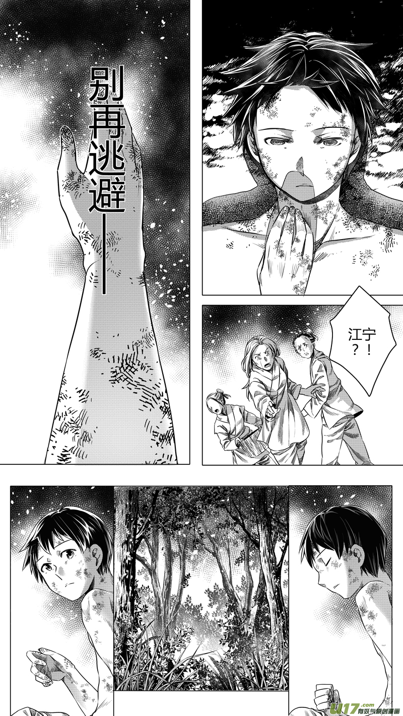 133.归来 壹2