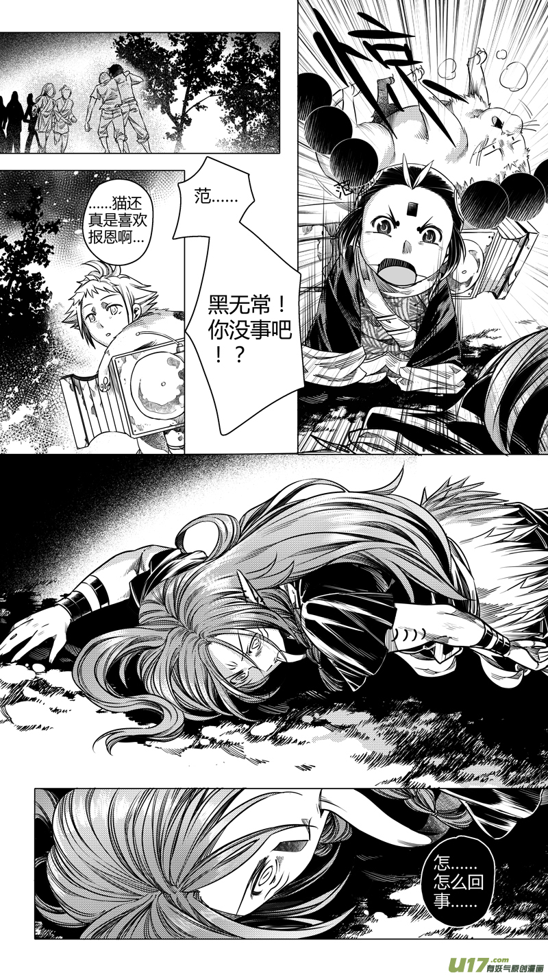 133.归来 壹3