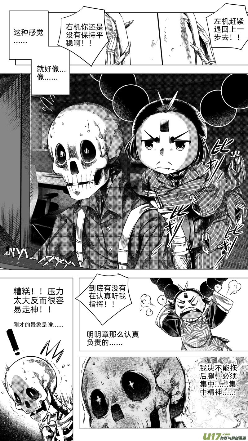 229.番外 骨之职 叁0