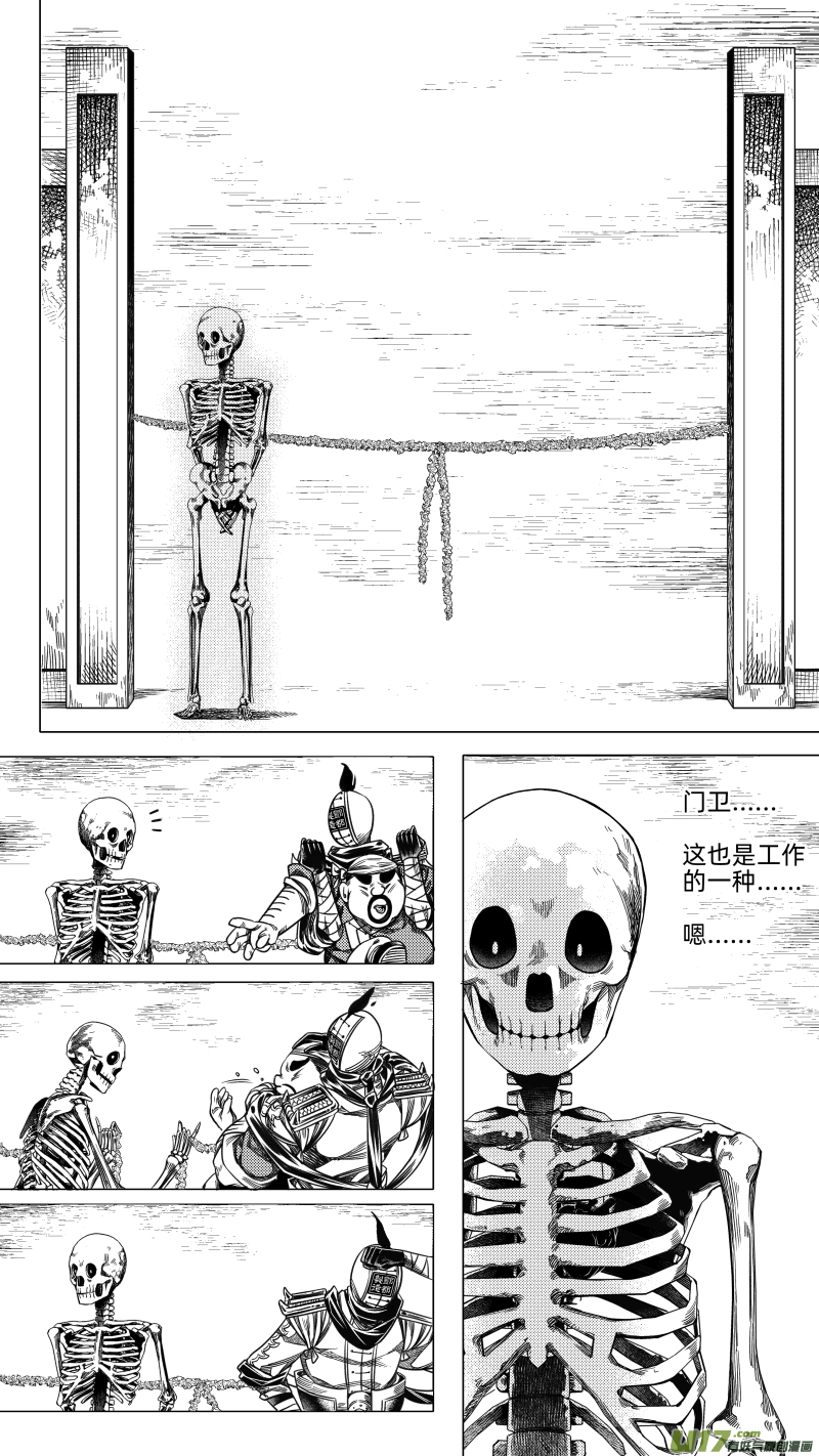 229.番外 骨之职 叁4
