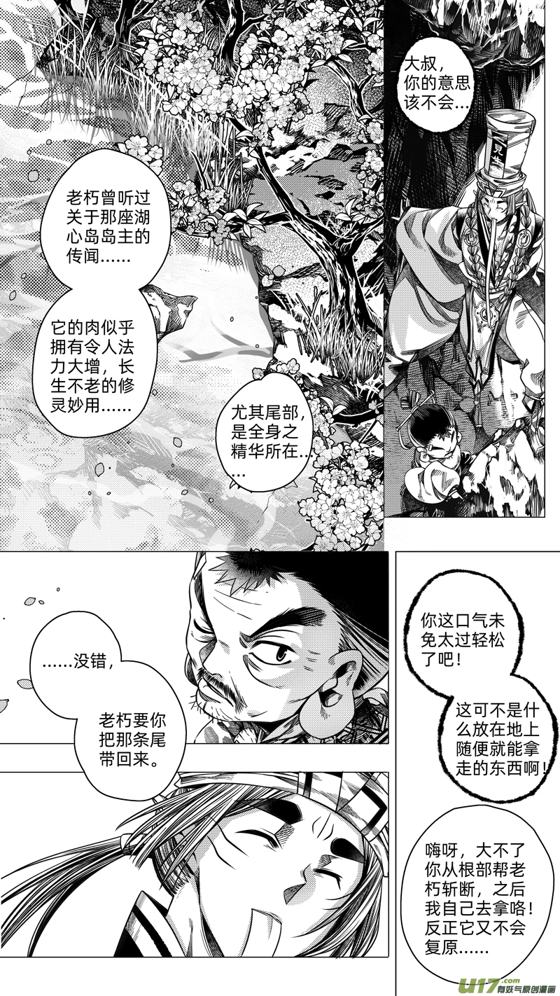 233 .桃源乡 叁0