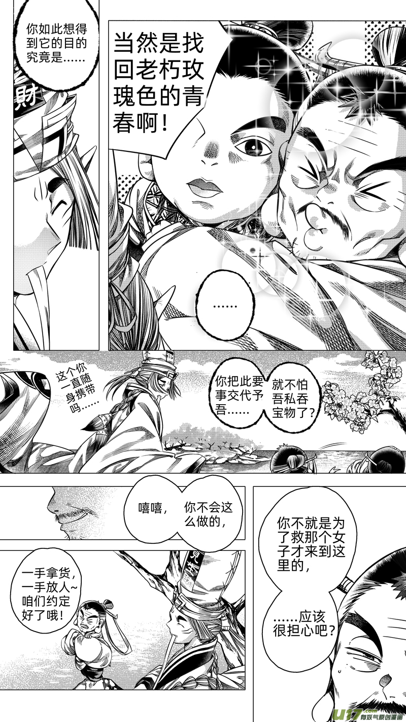 233 .桃源乡 叁1