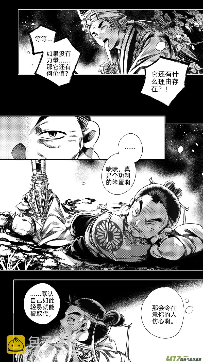 240 .桃源乡 拾2