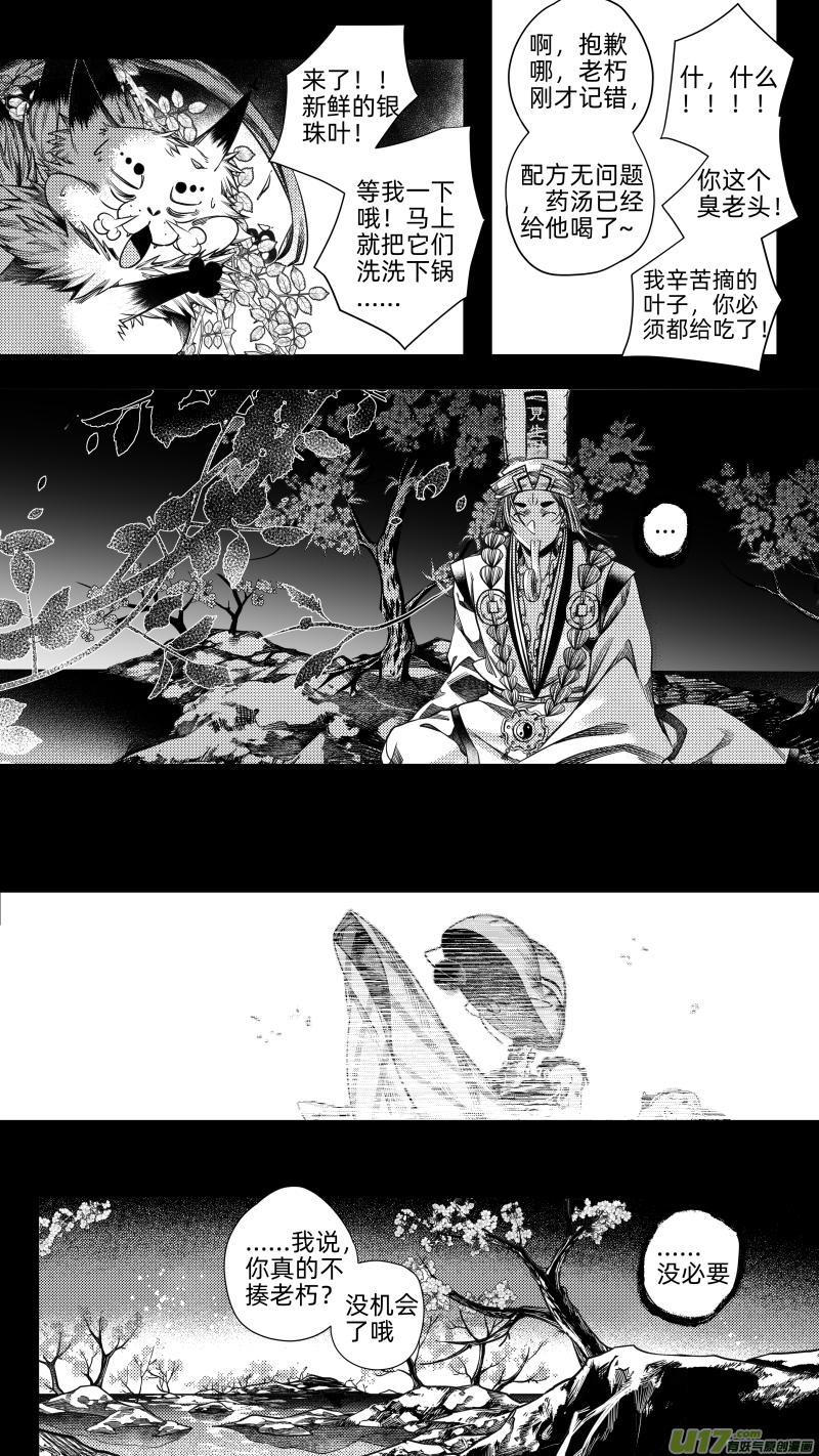 240 .桃源乡 拾3