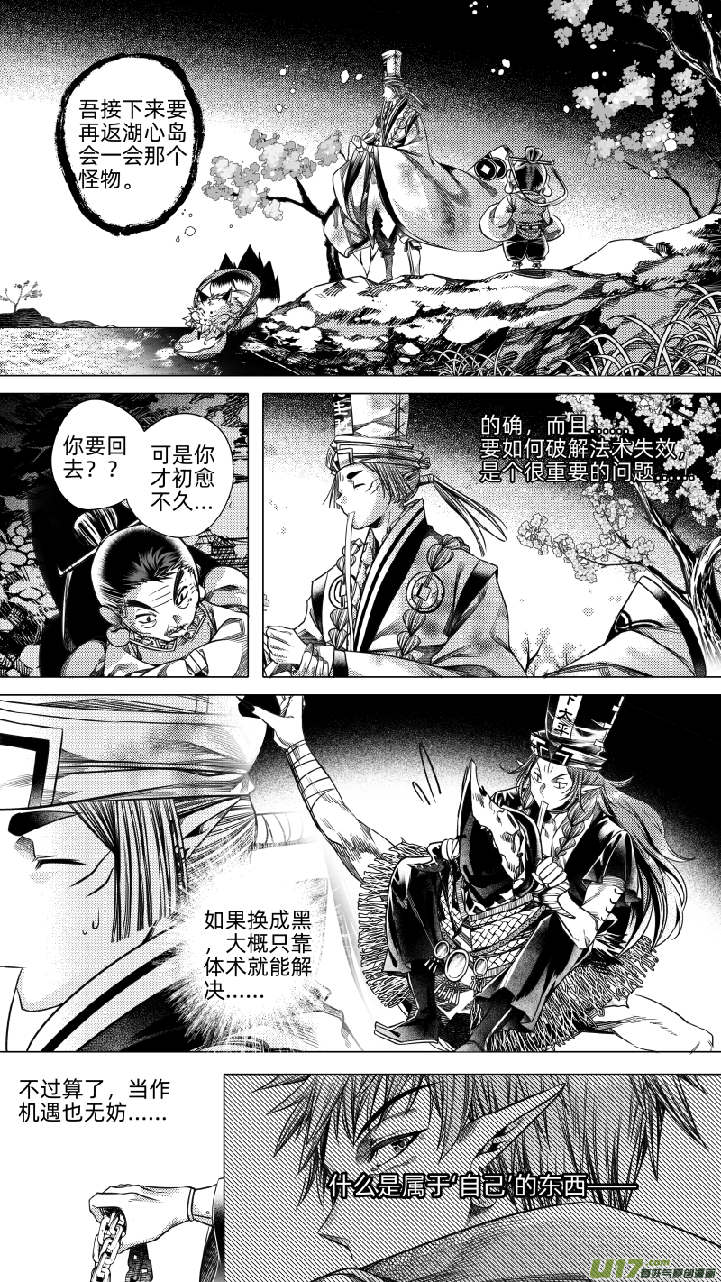 240 .桃源乡 拾4