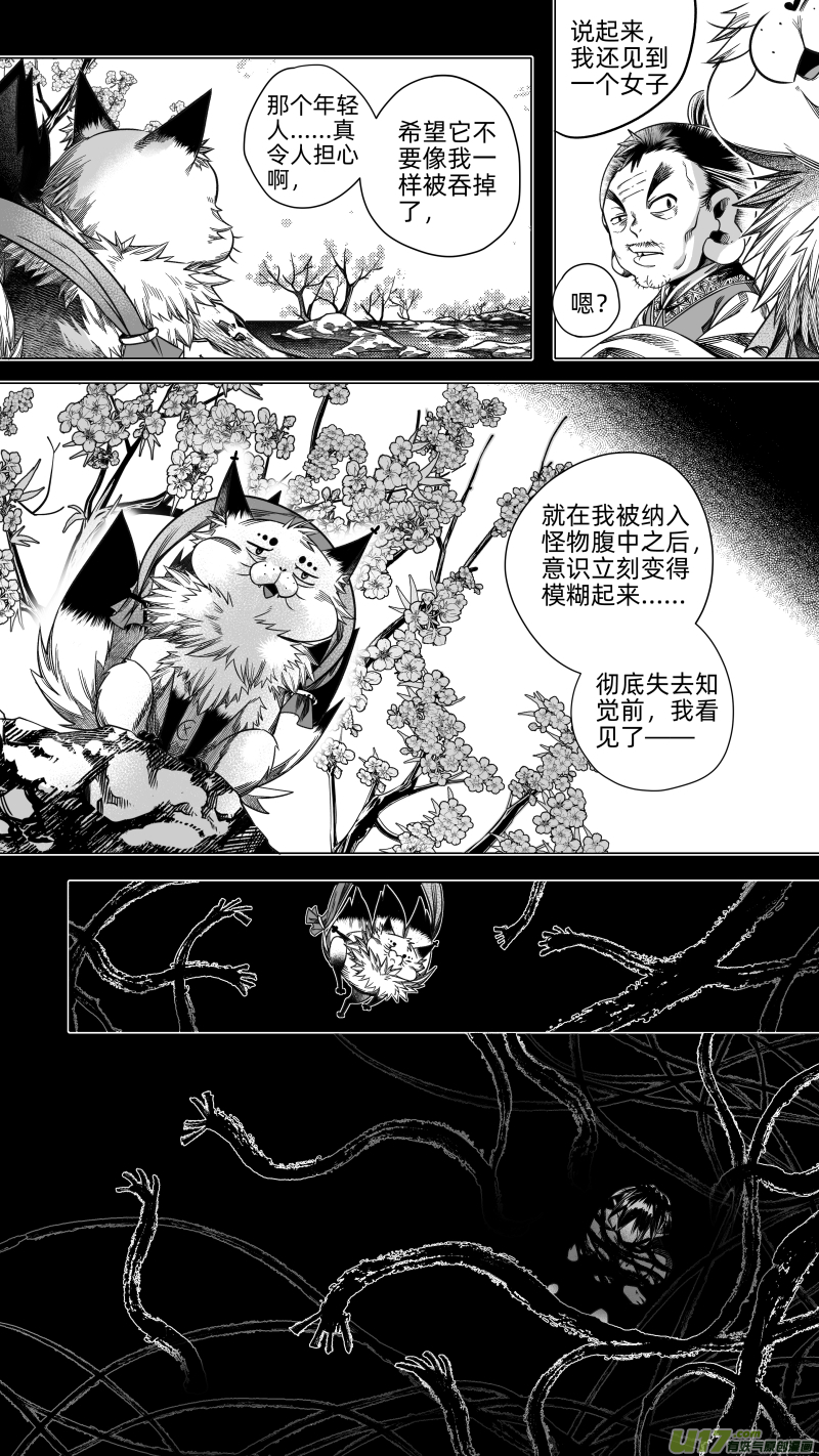 240 .桃源乡 拾6