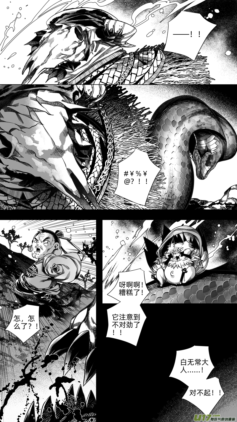 247 .虺蛇梦 柒0