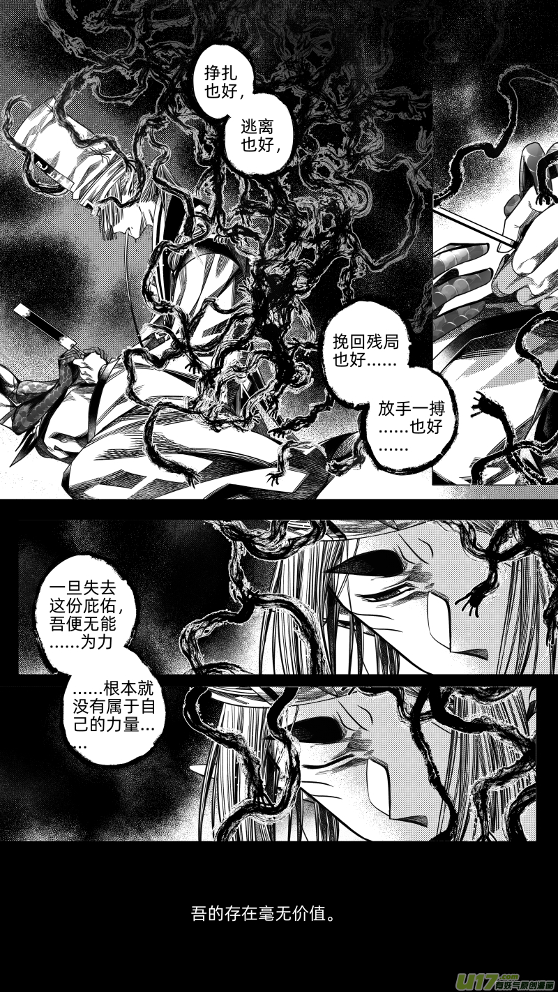 247 .虺蛇梦 柒2