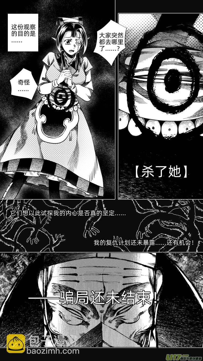 250 .虺蛇梦 拾1