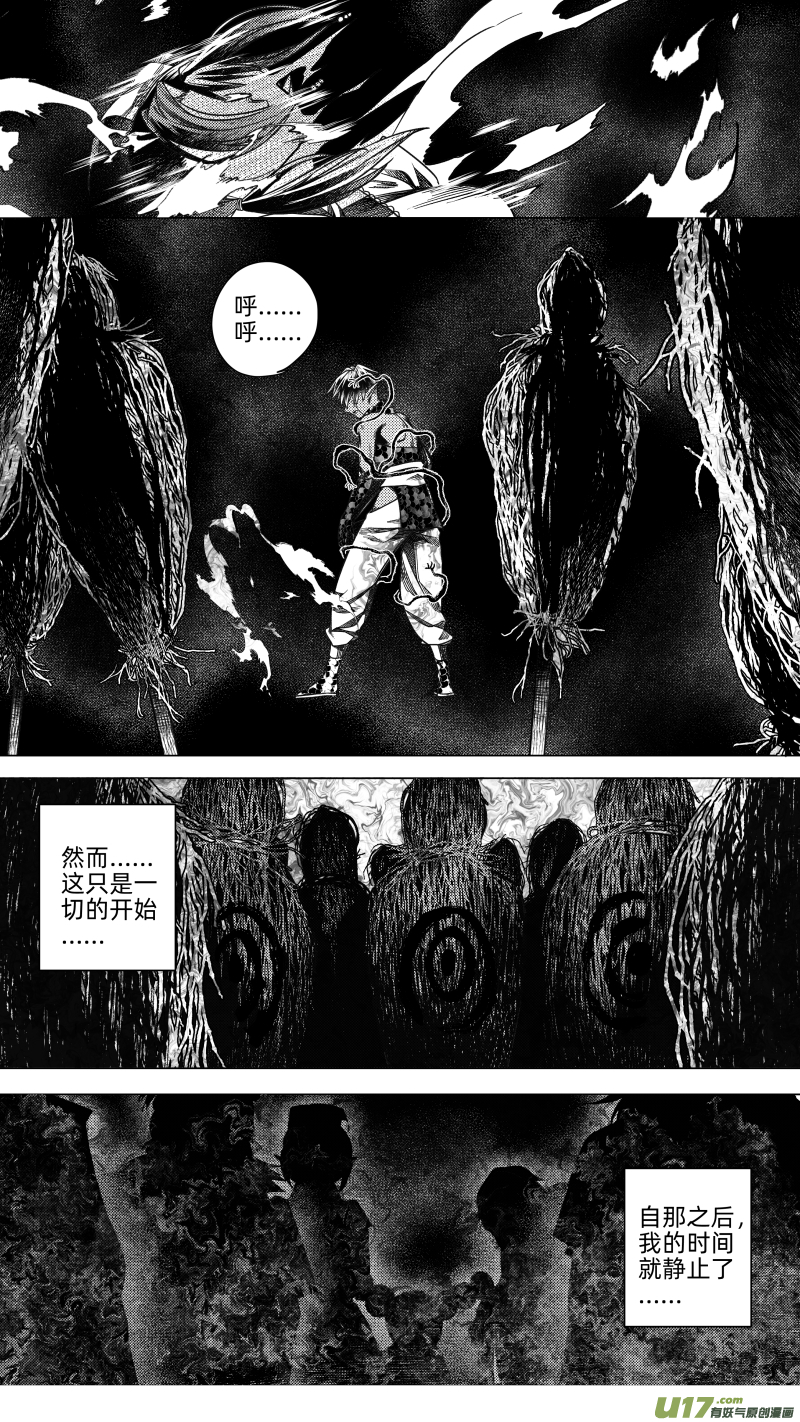 250 .虺蛇梦 拾3