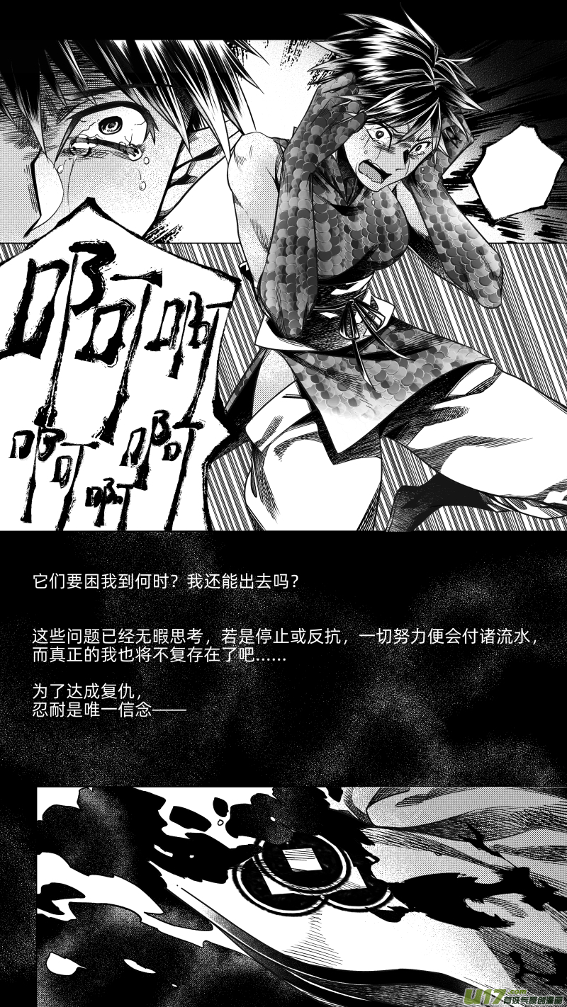 250 .虺蛇梦 拾6