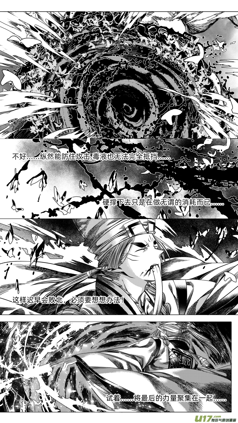 252 .虺蛇梦 拾贰1