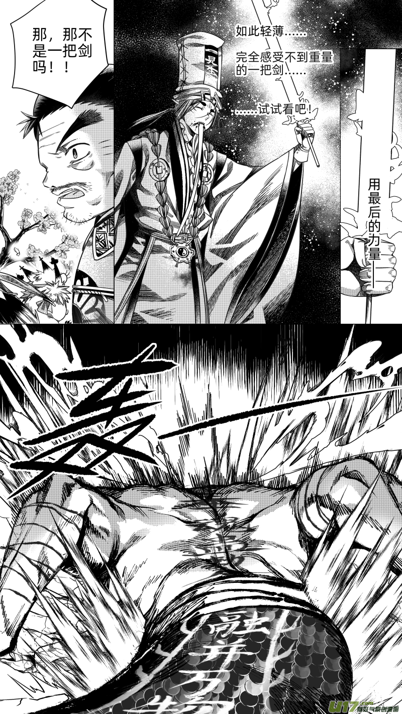 252 .虺蛇梦 拾贰3