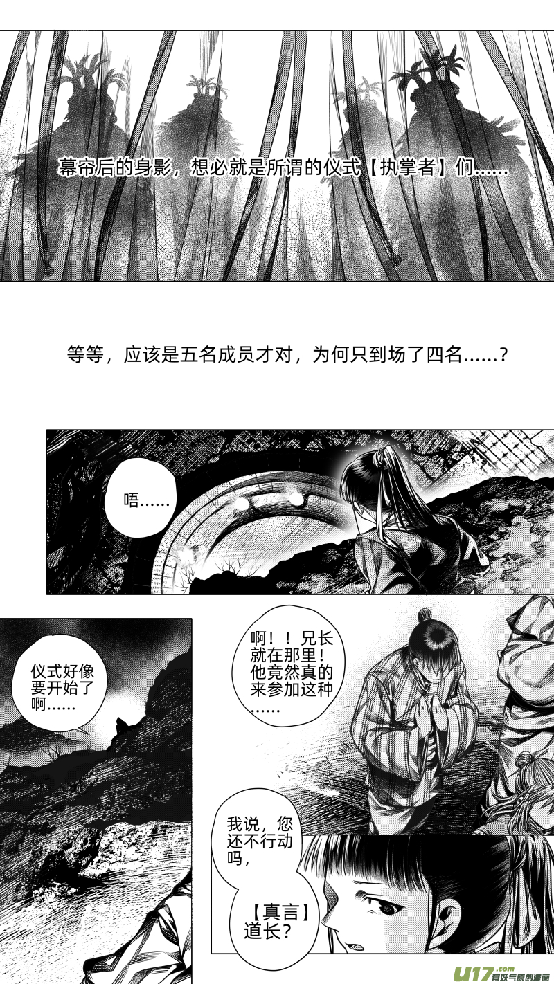 267.教会 伍2