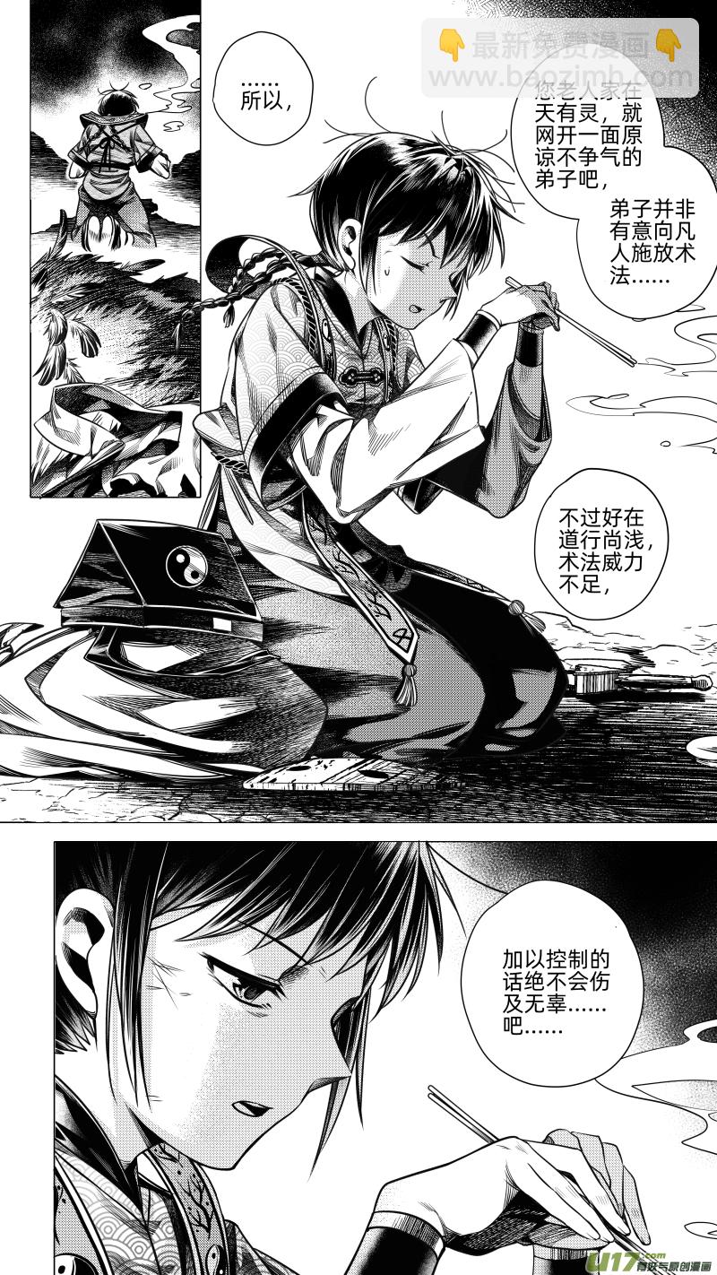 267.教会 伍3