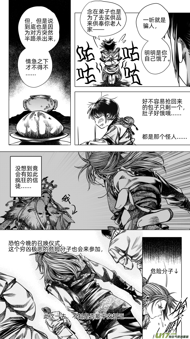 267.教会 伍4