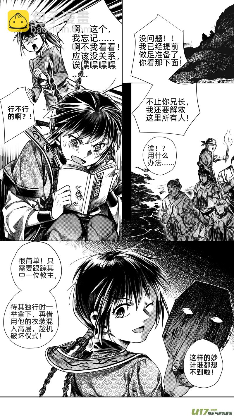 267.教会 伍6
