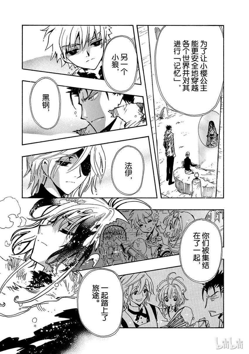 138 今后的旅行19