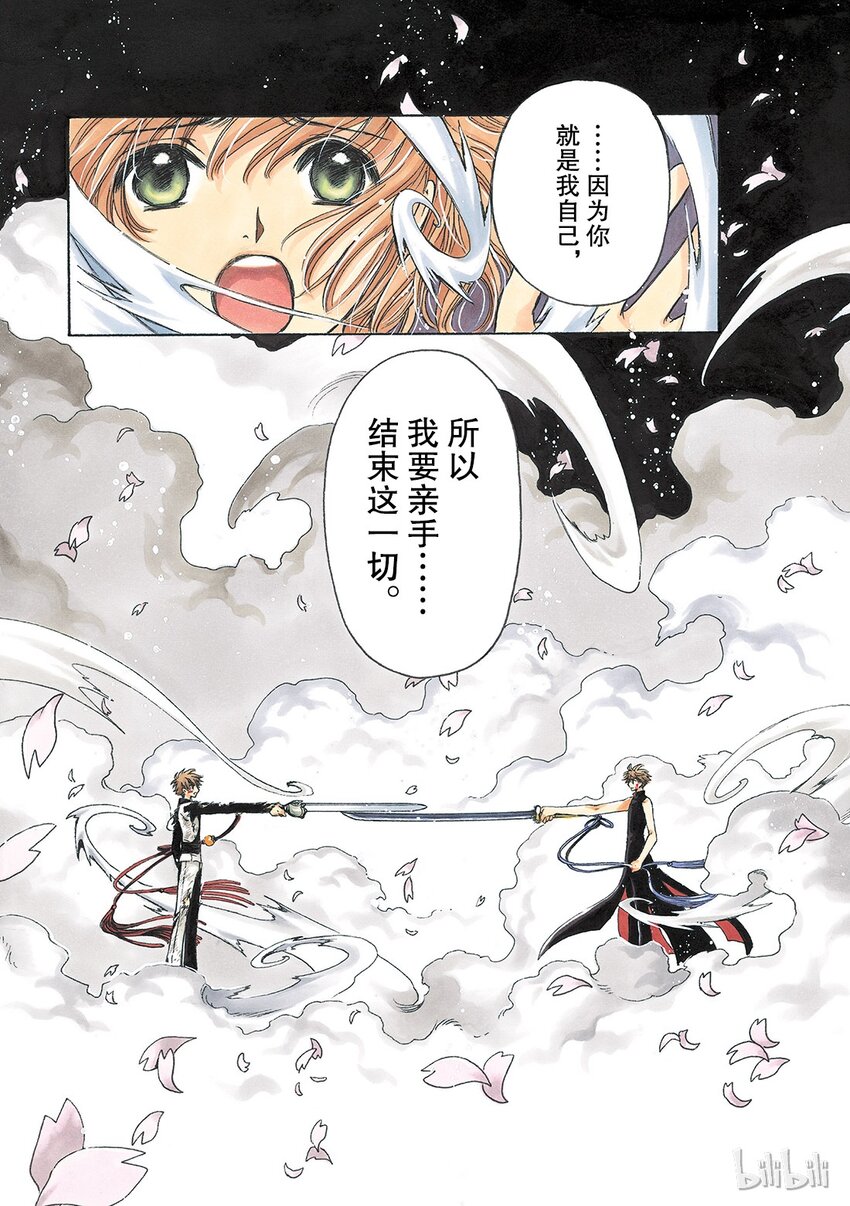 180 交击的剑3