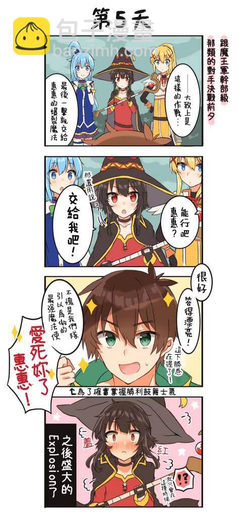 第1话4