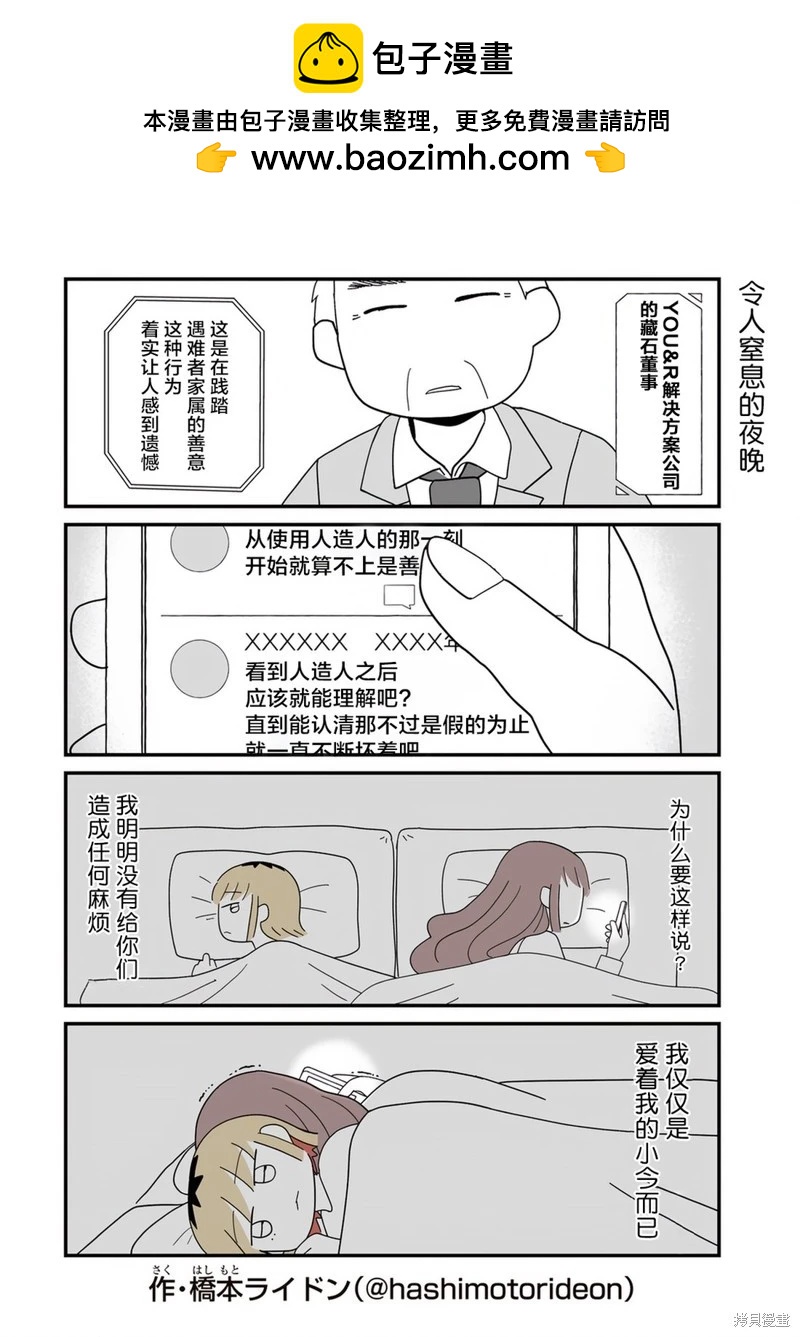 第15话3