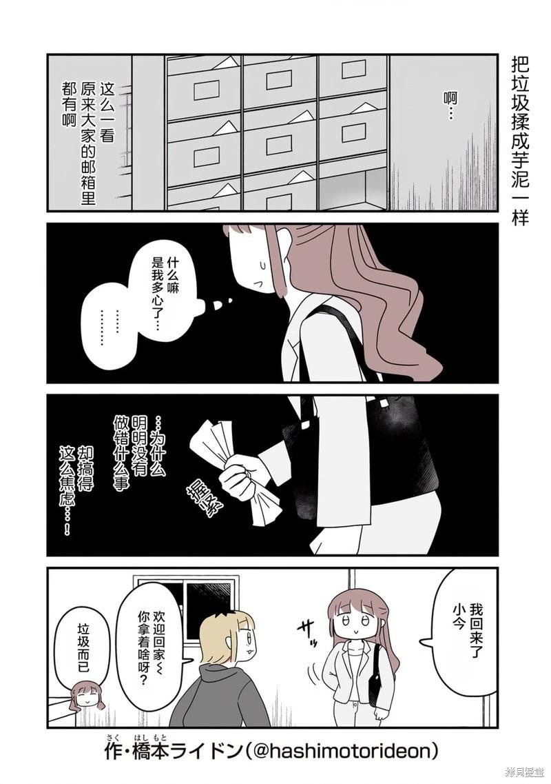 第15话6