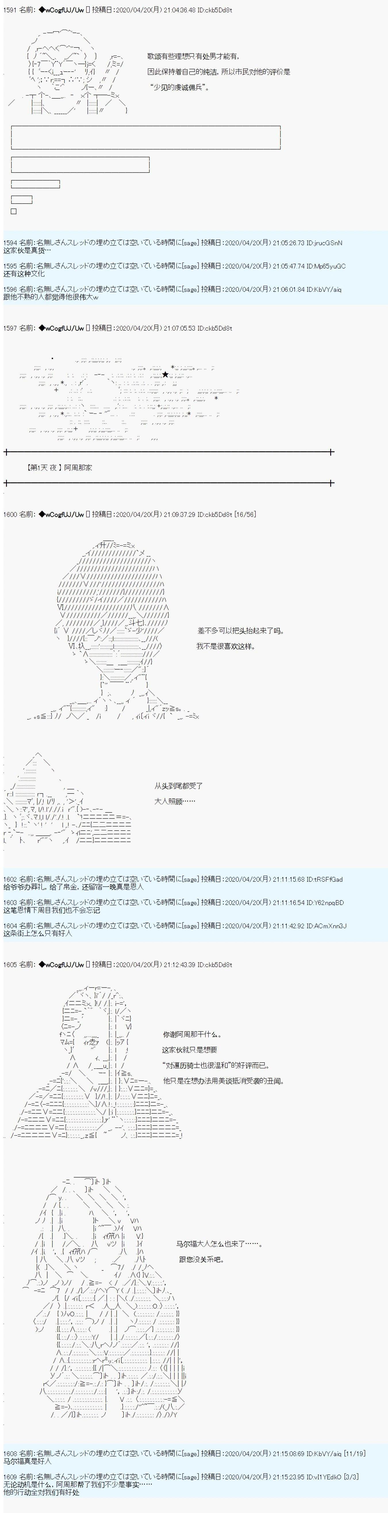 第4话3