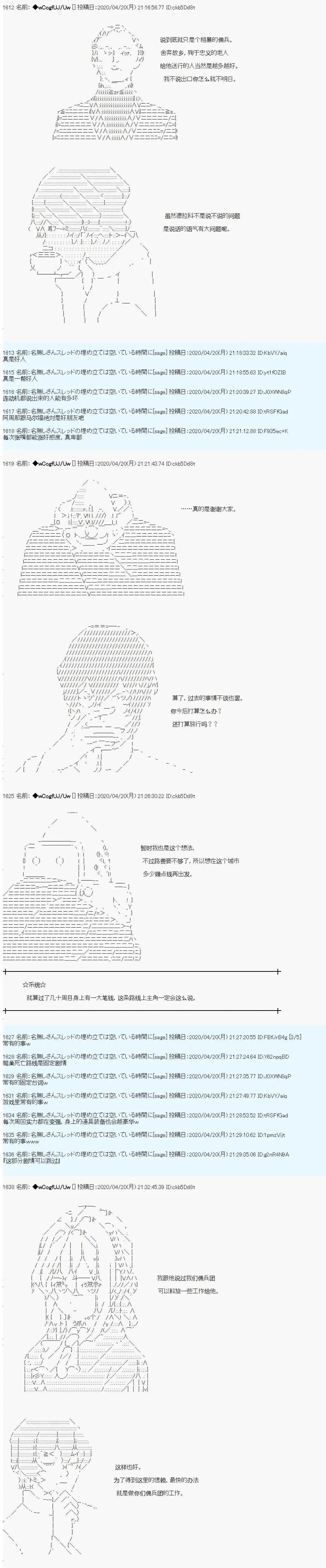 第4话4