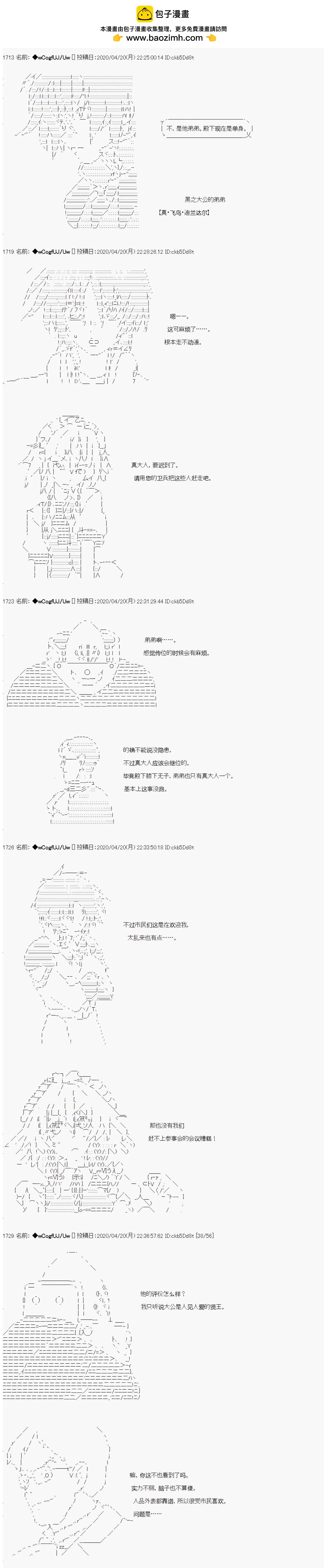 第4话8
