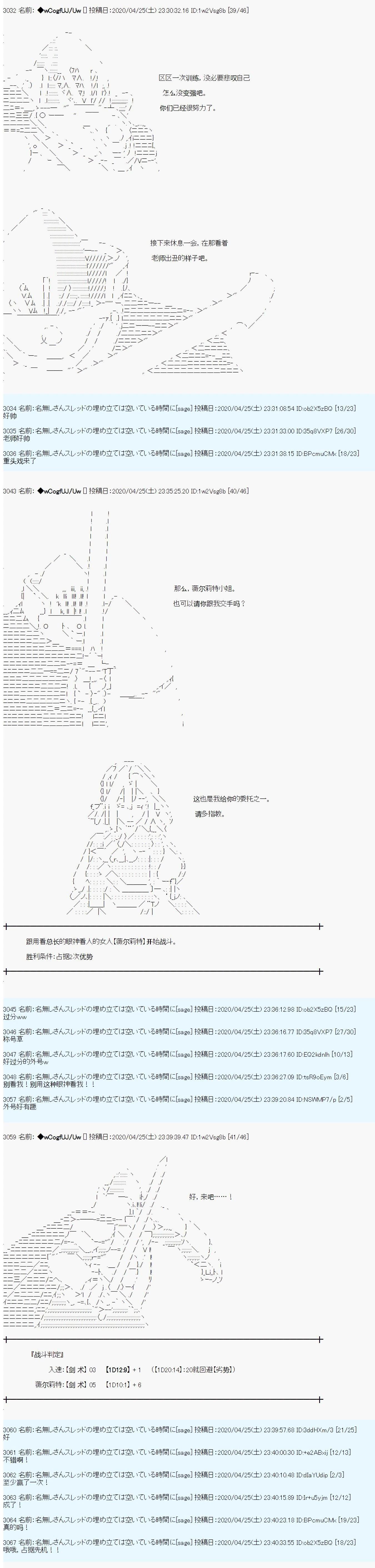 第08话11