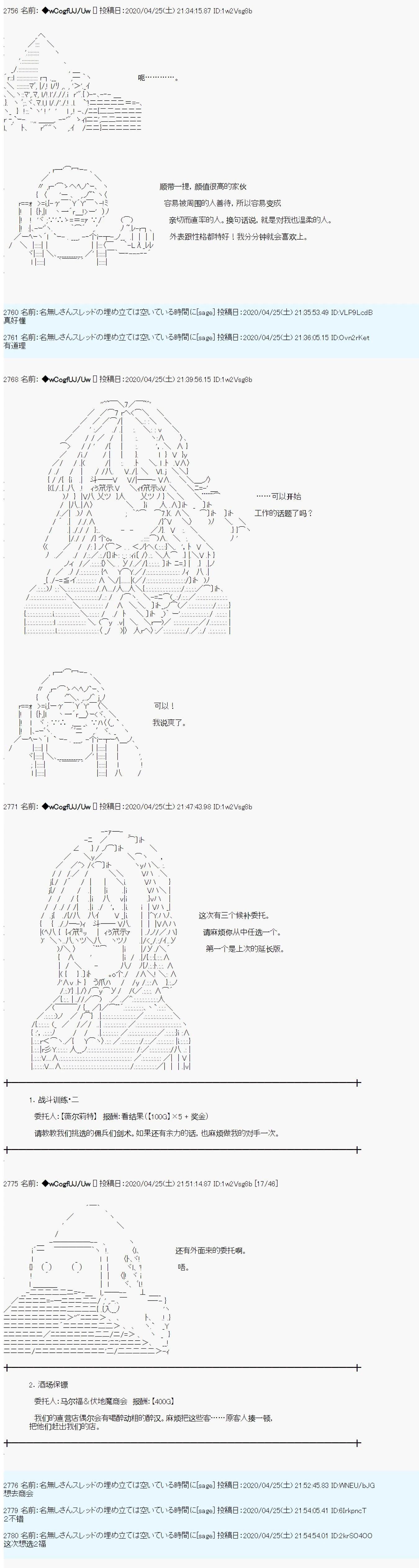 第08话3