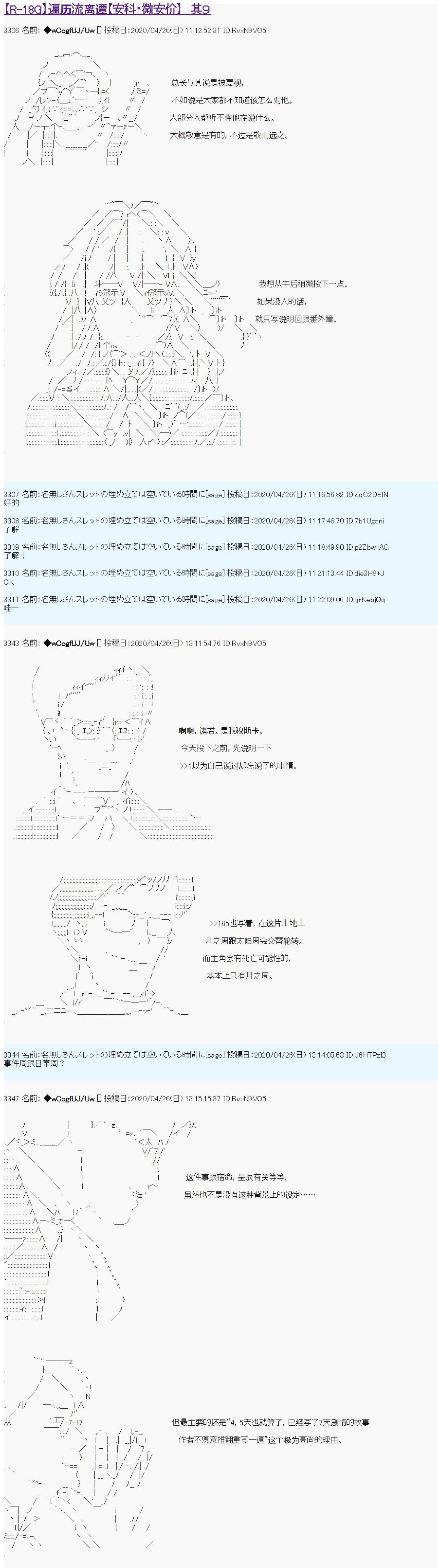 第09话0