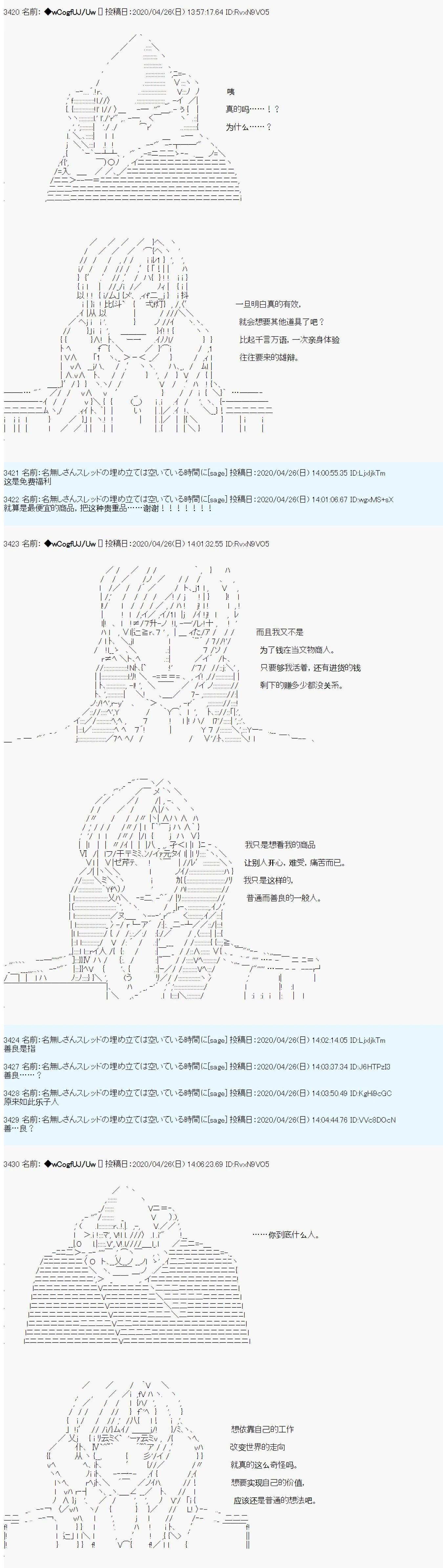第09话4