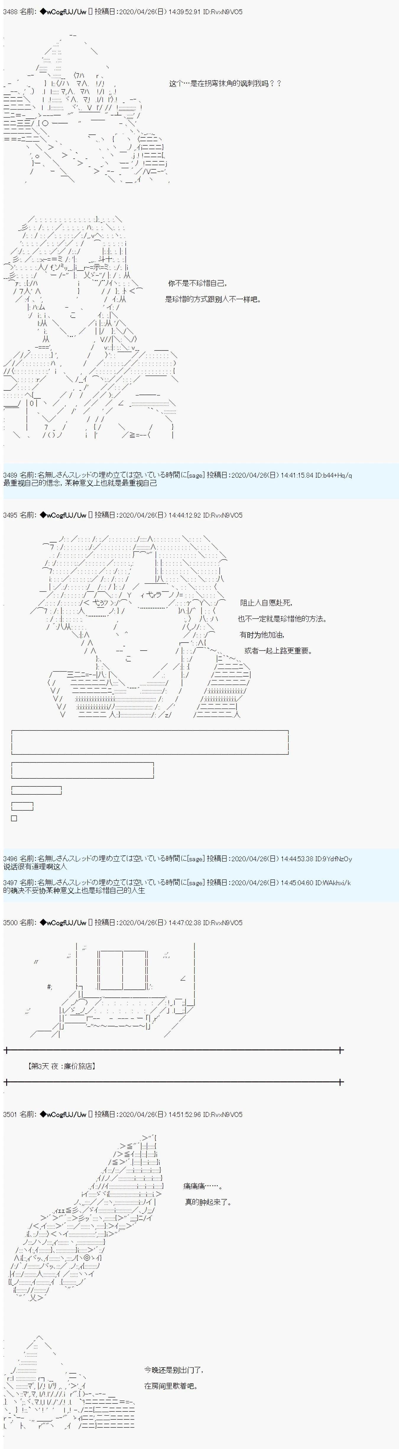 第09话7
