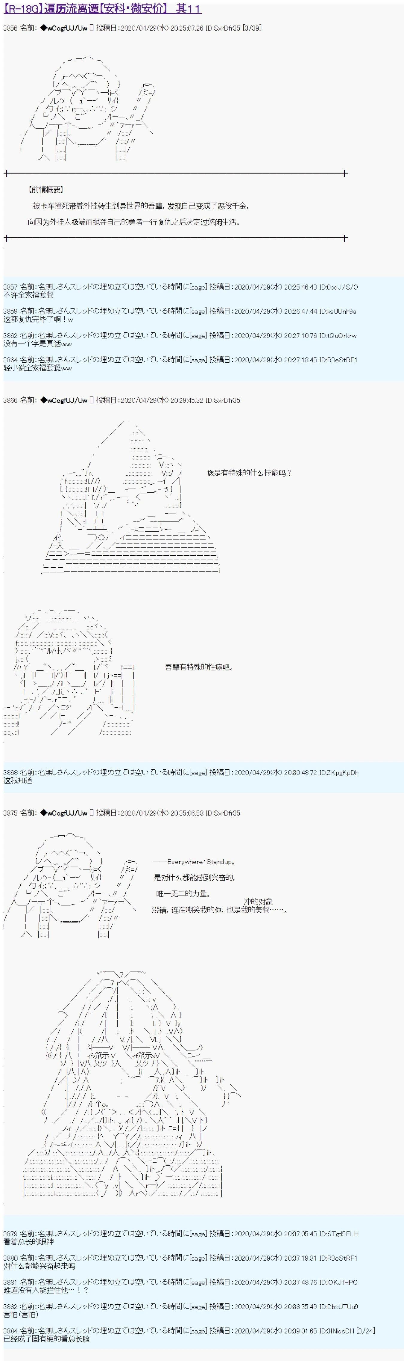第11话0