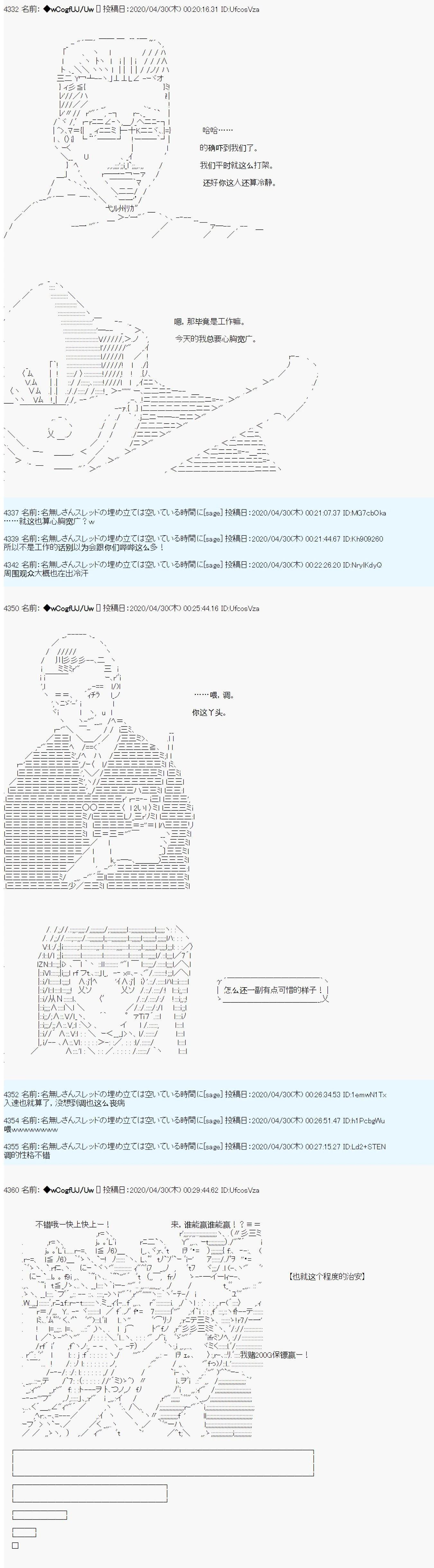 第11话12