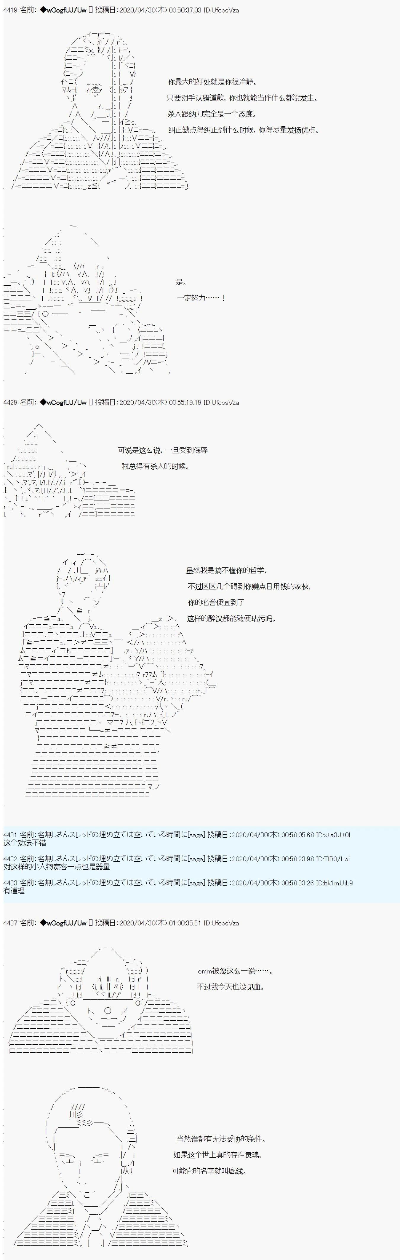 第11话14