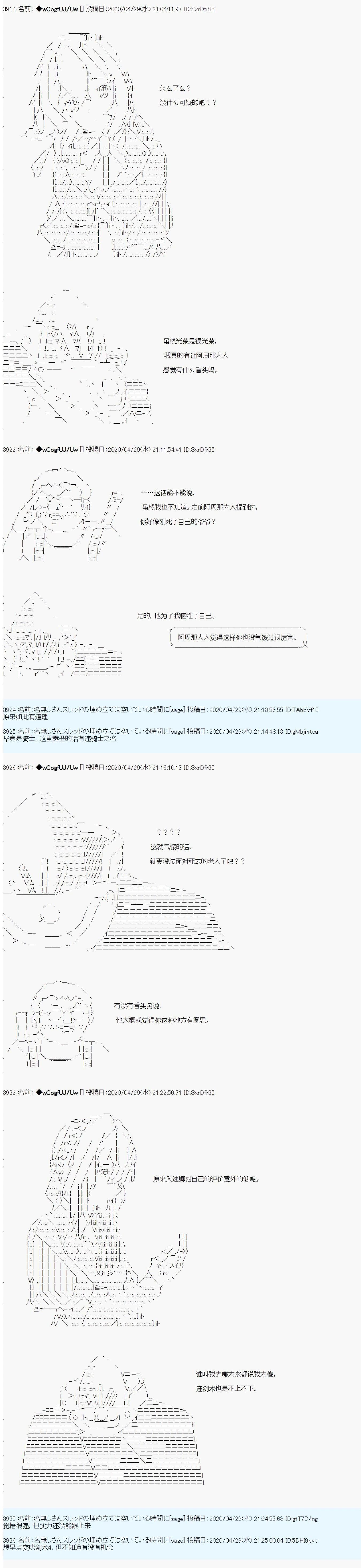 第11话2