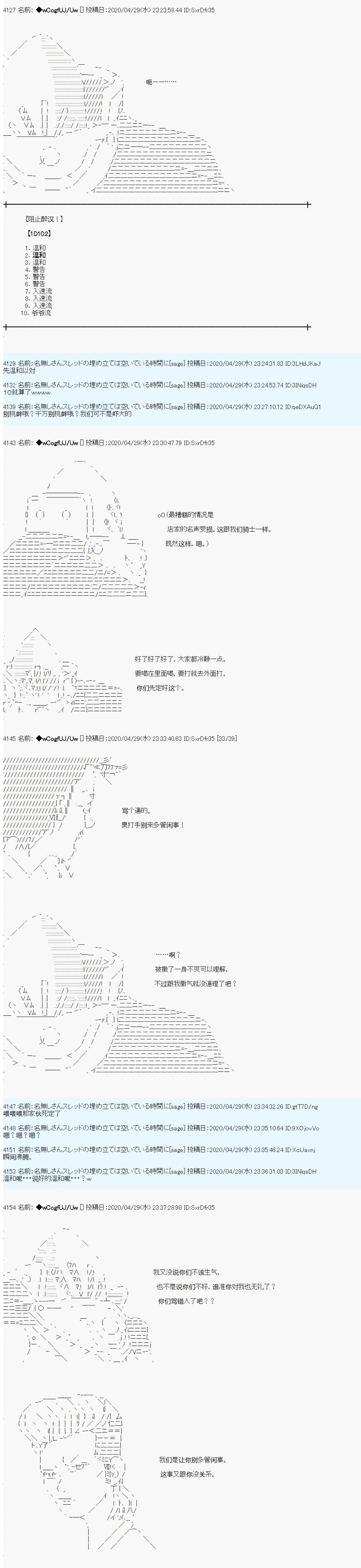 第11话8
