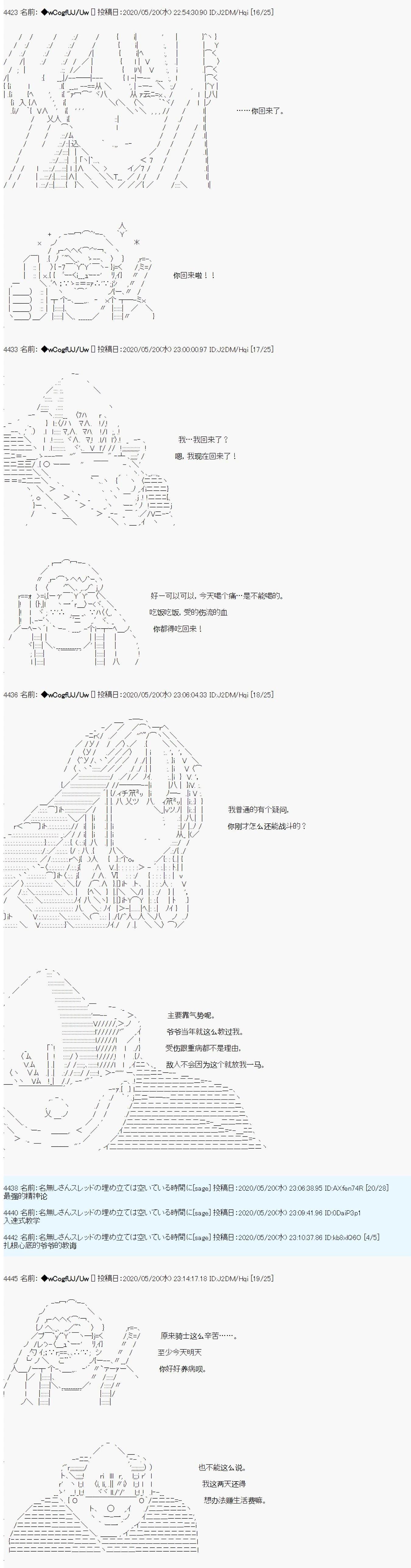第25话4