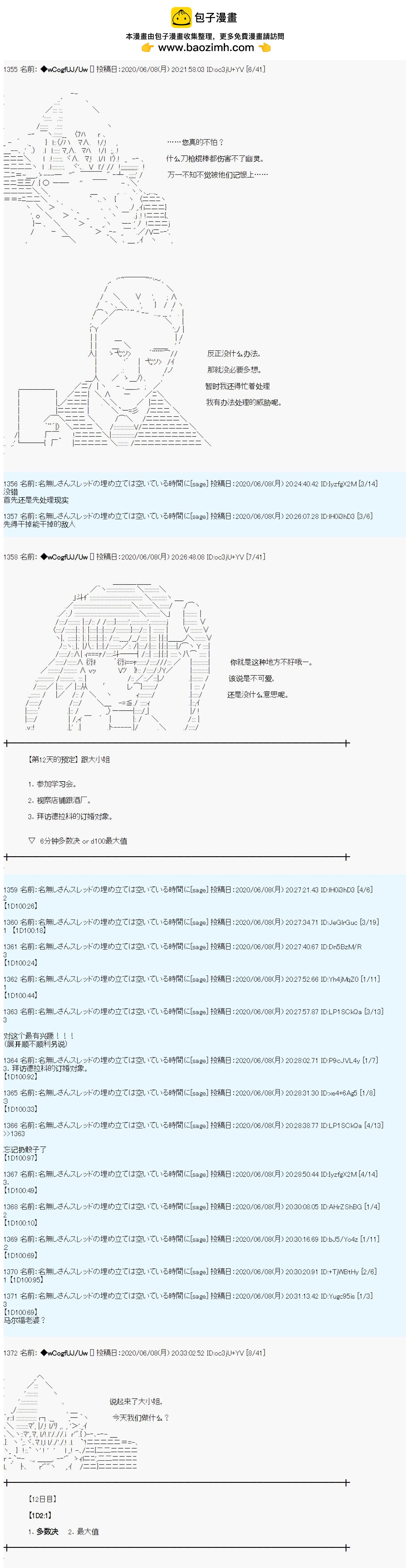 第35话1