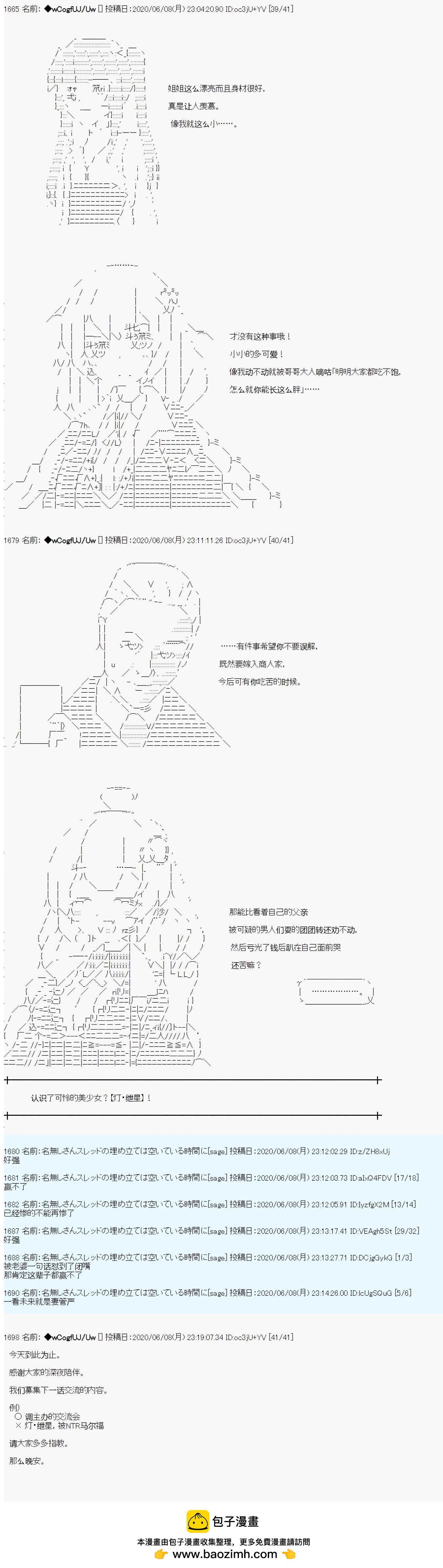 第35话11