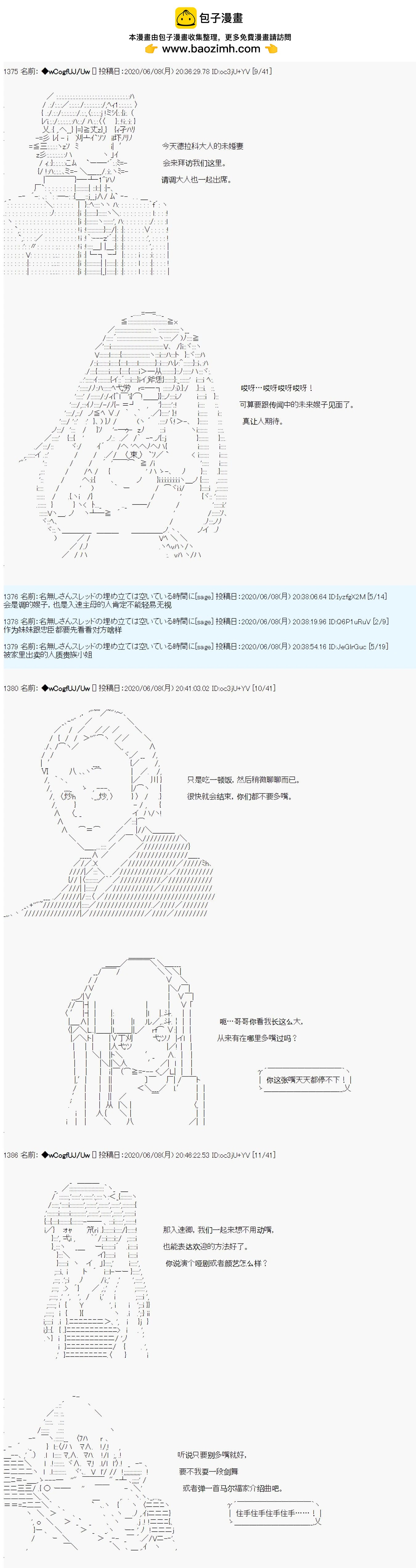 第35话2