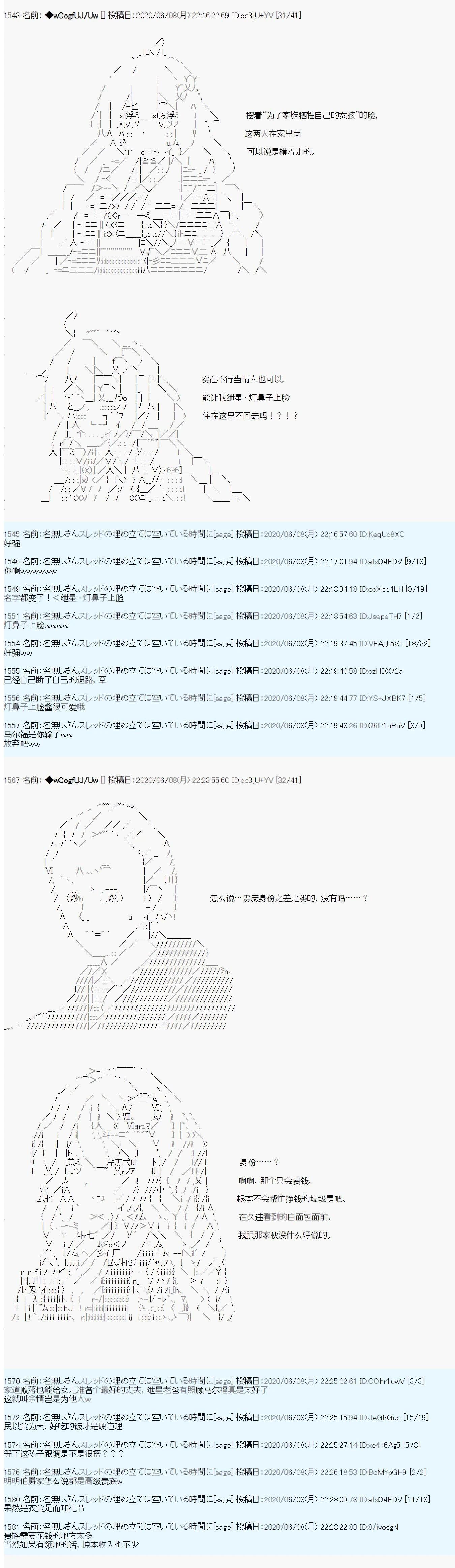 第35话8