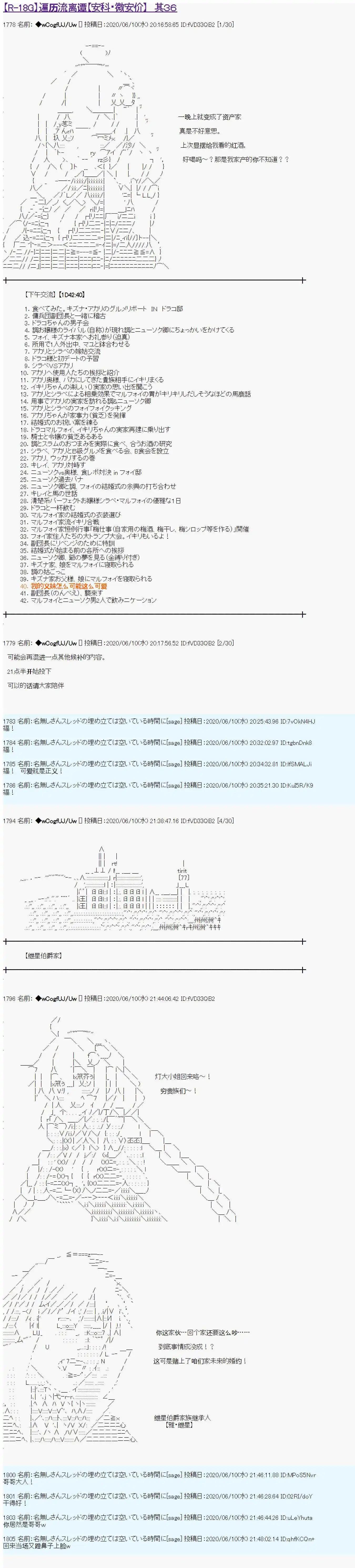 第36话0