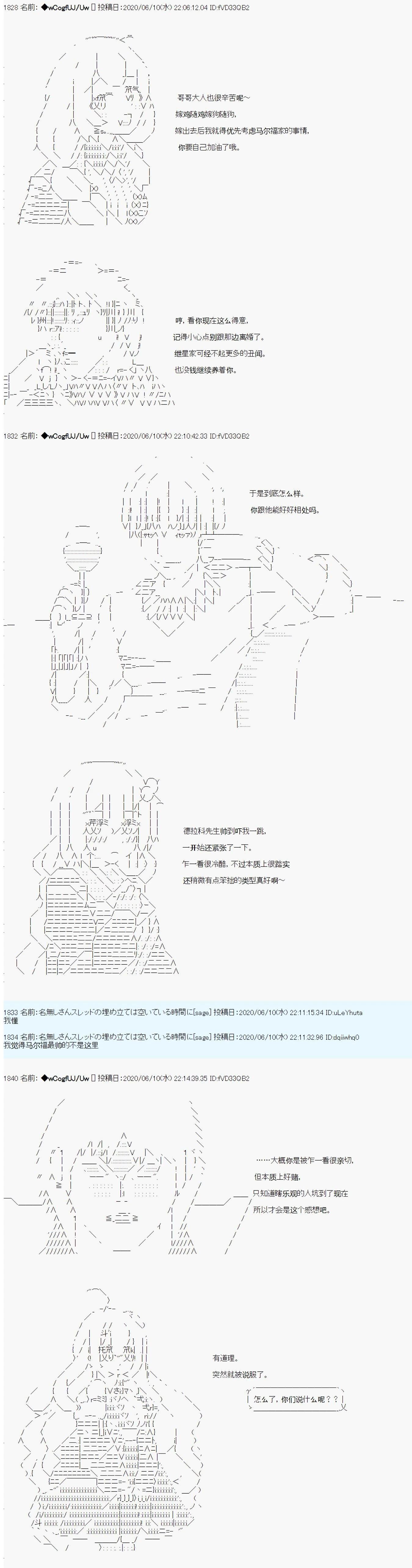 第36话2
