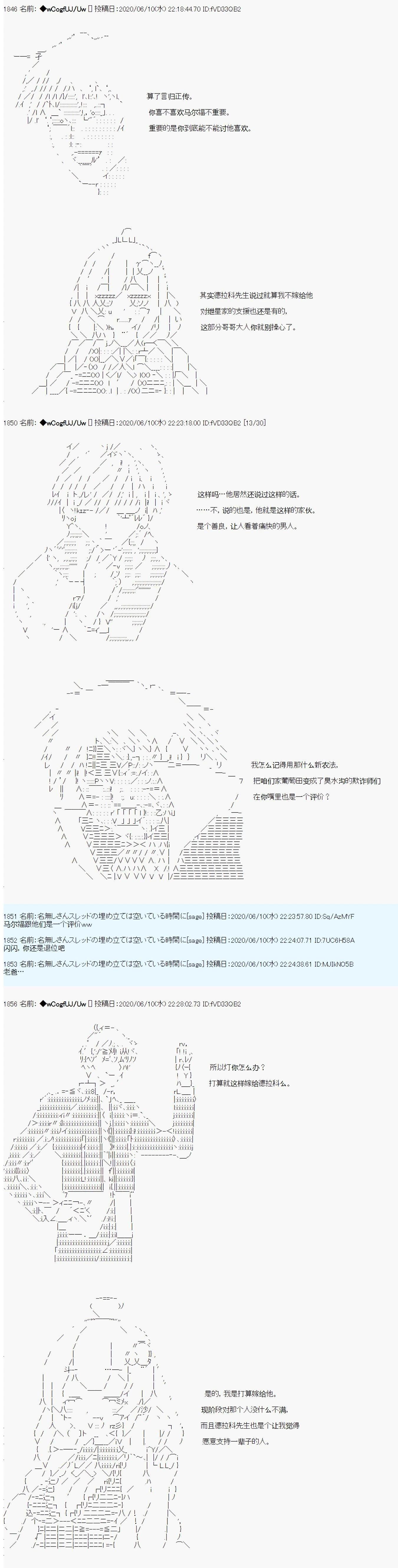 第36话3
