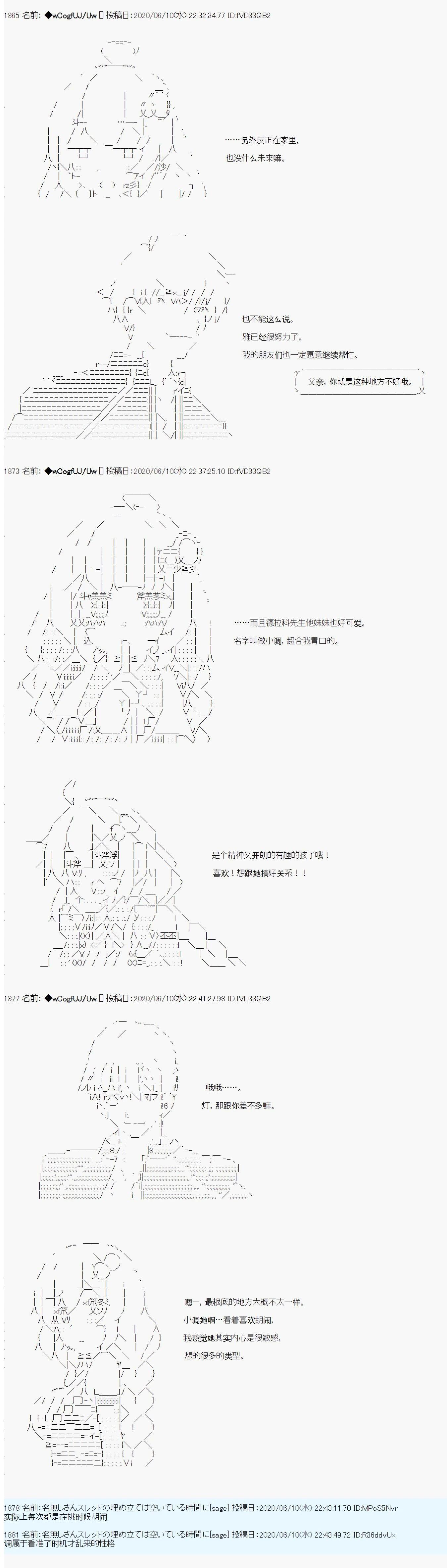 第36话4